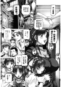 Page 48 of Himitsu no Anazono