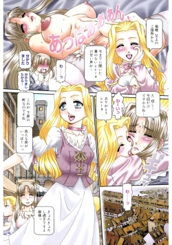 Page 4 of Himitsu no Anazono