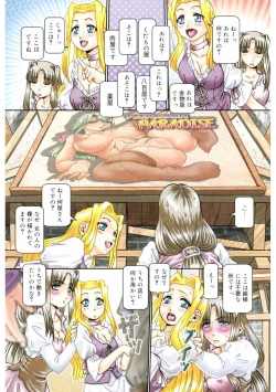 Page 5 of Himitsu no Anazono