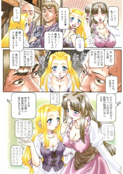 Page 6 of Himitsu no Anazono