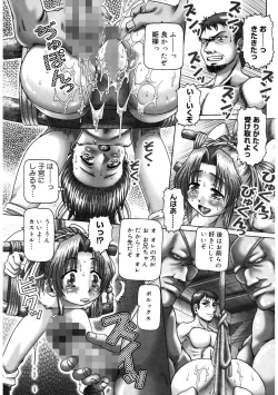 Page 71 of Himitsu no Anazono