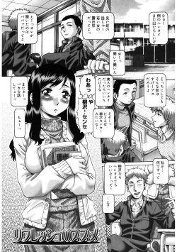 Page 79 of Himitsu no Anazono