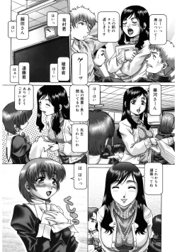 Page 80 of Himitsu no Anazono