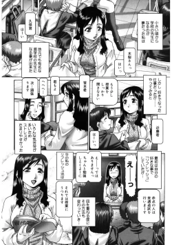 Page 81 of Himitsu no Anazono