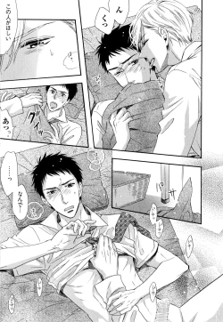 Page 120 of Ijiwaru Shinai de, Yasashiku Gyutto.