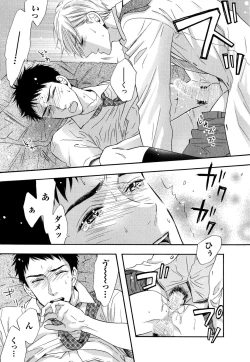 Page 124 of Ijiwaru Shinai de, Yasashiku Gyutto.