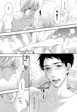 Page 180 of Ijiwaru Shinai de, Yasashiku Gyutto.