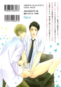 Page 187 of Ijiwaru Shinai de, Yasashiku Gyutto.