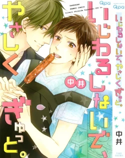 Page 1 of Ijiwaru Shinai de, Yasashiku Gyutto.