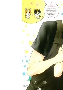 Page 3 of Ijiwaru Shinai de, Yasashiku Gyutto.