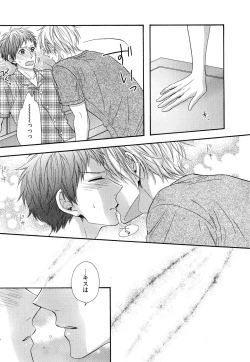 Page 96 of Ijiwaru Shinai de, Yasashiku Gyutto.