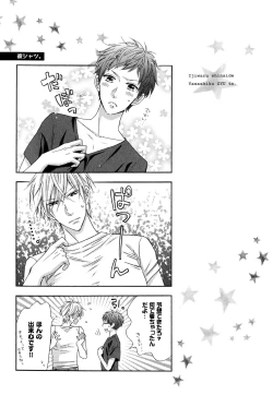 Page 98 of Ijiwaru Shinai de, Yasashiku Gyutto.