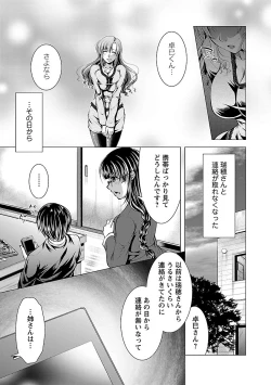 Page 133 of Otsumami wa Ika ga?