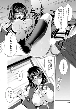 Page 146 of Otsumami wa Ika ga?