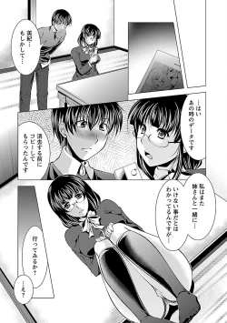 Page 147 of Otsumami wa Ika ga?