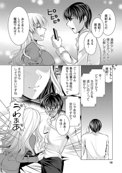 Page 14 of Otsumami wa Ika ga?