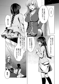 Page 152 of Otsumami wa Ika ga?