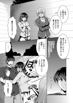 Page 153 of Otsumami wa Ika ga?