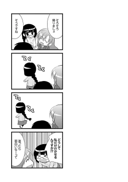 Page 169 of Otsumami wa Ika ga?