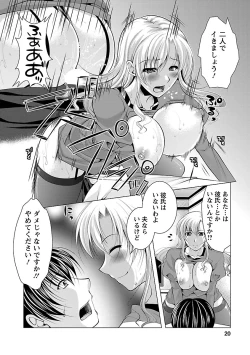 Page 18 of Otsumami wa Ika ga?