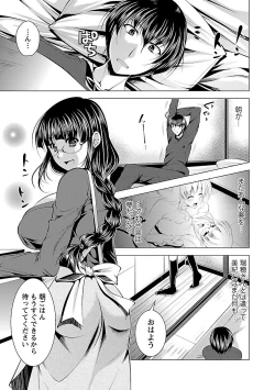 Page 31 of Otsumami wa Ika ga?