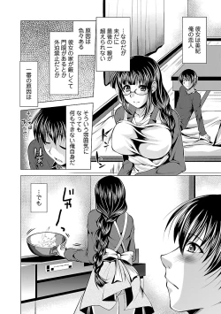 Page 32 of Otsumami wa Ika ga?