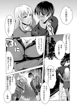 Page 35 of Otsumami wa Ika ga?