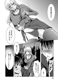 Page 36 of Otsumami wa Ika ga?