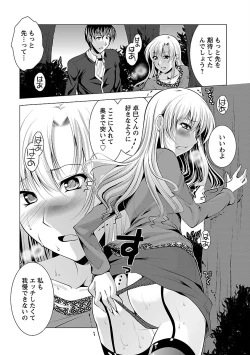 Page 39 of Otsumami wa Ika ga?