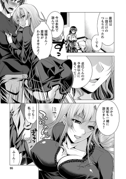 Page 93 of Otsumami wa Ika ga?