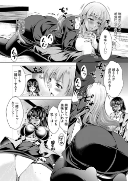 Page 96 of Otsumami wa Ika ga?