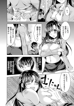 Page 12 of Oshikake Fiancée
