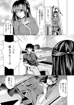 Page 137 of Oshikake Fiancée