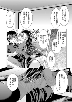 Page 142 of Oshikake Fiancée