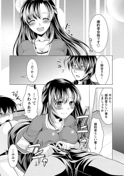 Page 143 of Oshikake Fiancée