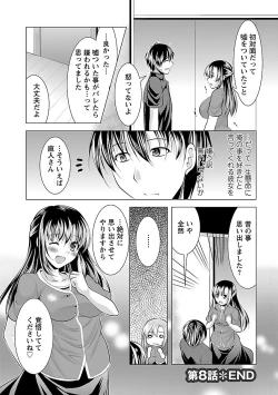 Page 152 of Oshikake Fiancée