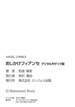 Page 173 of Oshikake Fiancée