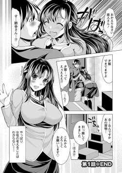 Page 24 of Oshikake Fiancée