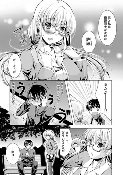 Page 29 of Oshikake Fiancée