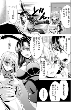 Page 83 of Oshikake Fiancée