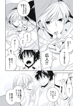 Page 110 of Renai Rettousei no Ecchi Keikaku