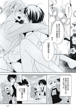 Page 115 of Renai Rettousei no Ecchi Keikaku