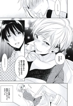 Page 123 of Renai Rettousei no Ecchi Keikaku