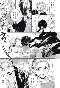 Page 137 of Renai Rettousei no Ecchi Keikaku