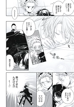 Page 138 of Renai Rettousei no Ecchi Keikaku