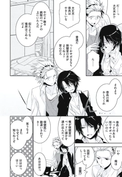 Page 142 of Renai Rettousei no Ecchi Keikaku