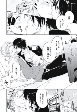 Page 144 of Renai Rettousei no Ecchi Keikaku