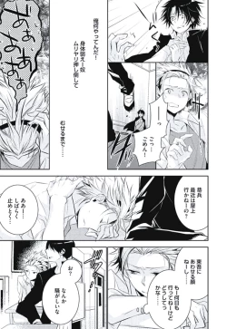 Page 147 of Renai Rettousei no Ecchi Keikaku