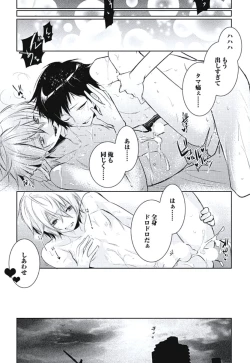 Page 185 of Renai Rettousei no Ecchi Keikaku