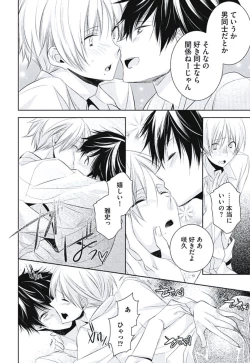 Page 20 of Renai Rettousei no Ecchi Keikaku